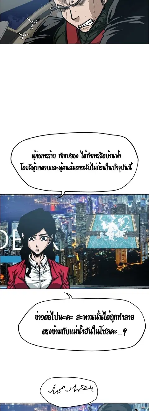 Rooftop Sword Master ตอนที่ 63 หน้า 3