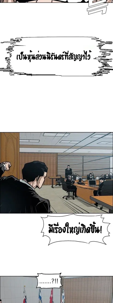 Rooftop Sword Master ตอนที่ 64 หน้า 2
