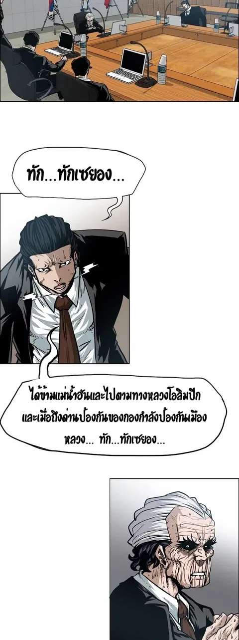 Rooftop Sword Master ตอนที่ 64 หน้า 3