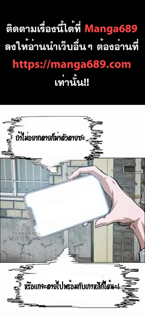 Rooftop Sword Master ตอนที่ 65 หน้า 1