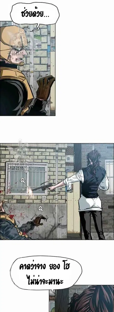 Rooftop Sword Master ตอนที่ 65 หน้า 2