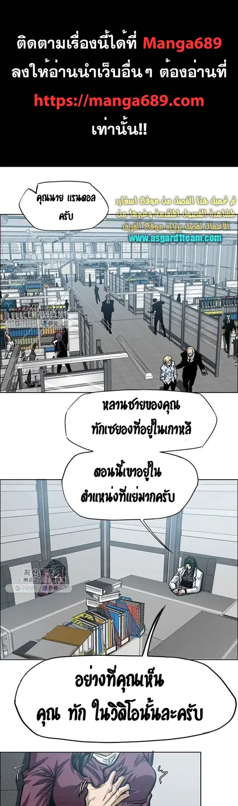 Rooftop Sword Master ตอนที่ 66 หน้า 1