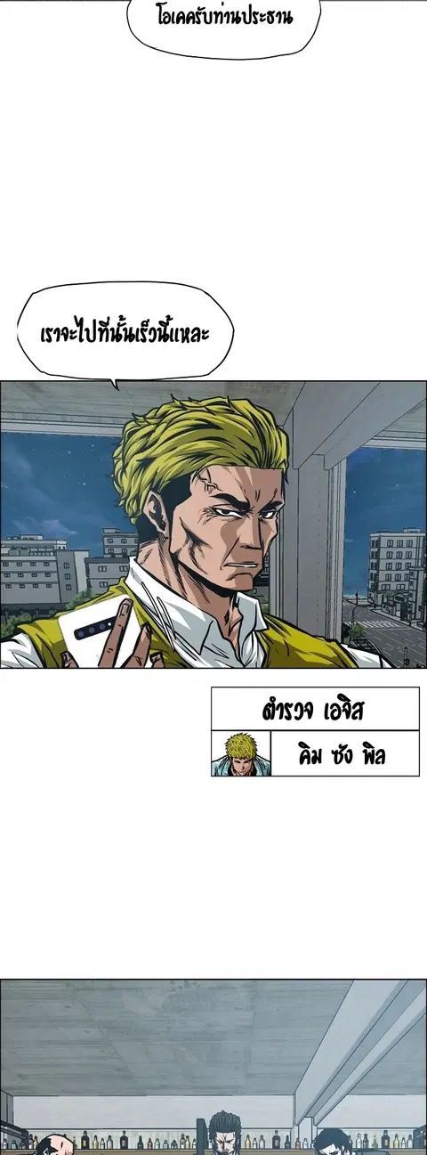 Rooftop Sword Master ตอนที่ 67 หน้า 3