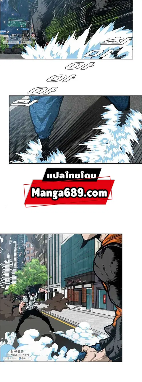 Rooftop Sword Master ตอนที่ 68 หน้า 3