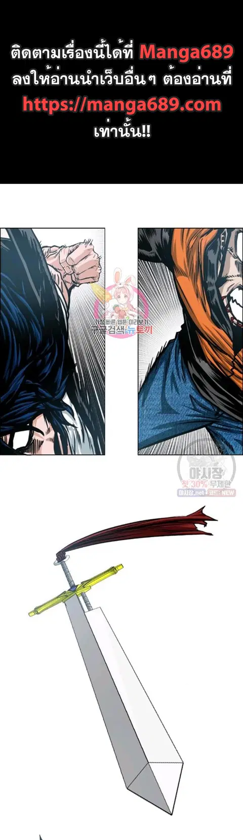 Rooftop Sword Master ตอนที่ 69 หน้า 1
