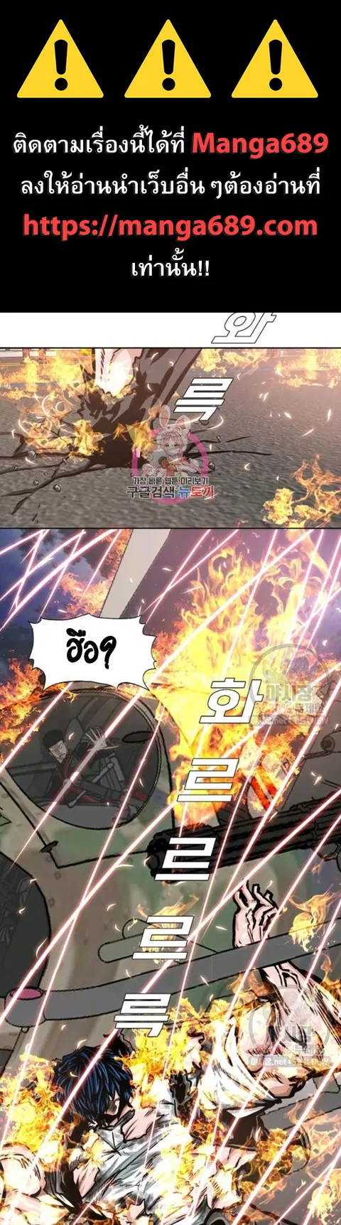 Rooftop Sword Master ตอนที่ 70 หน้า 1