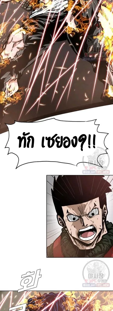 Rooftop Sword Master ตอนที่ 70 หน้า 2
