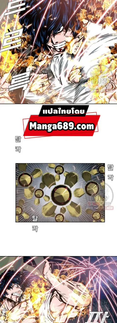 Rooftop Sword Master ตอนที่ 70 หน้า 3