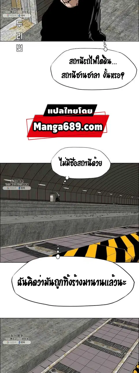 Rooftop Sword Master ตอนที่ 71 หน้า 2