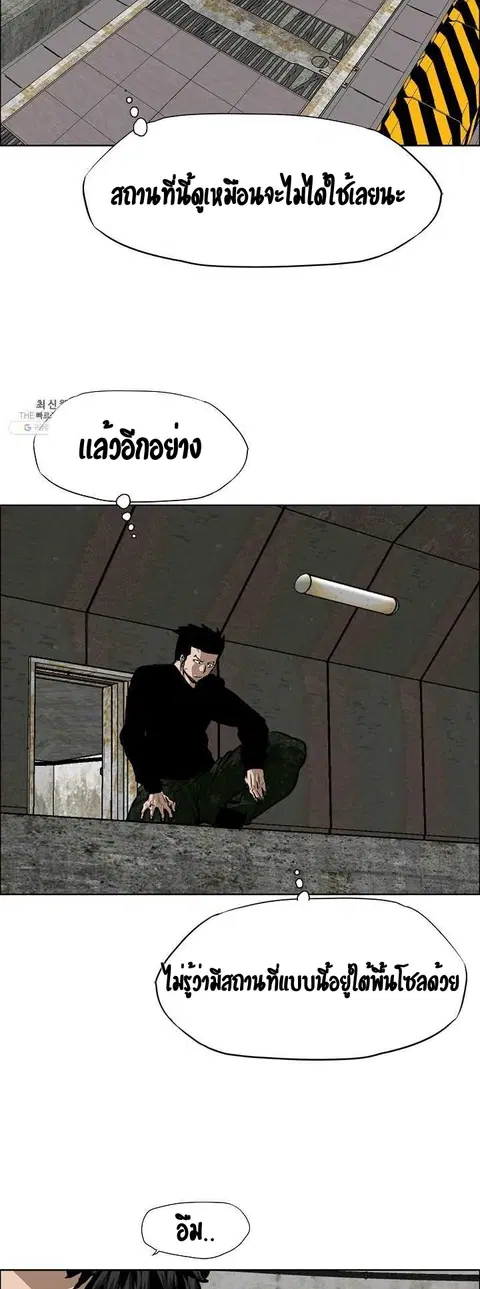 Rooftop Sword Master ตอนที่ 71 หน้า 3
