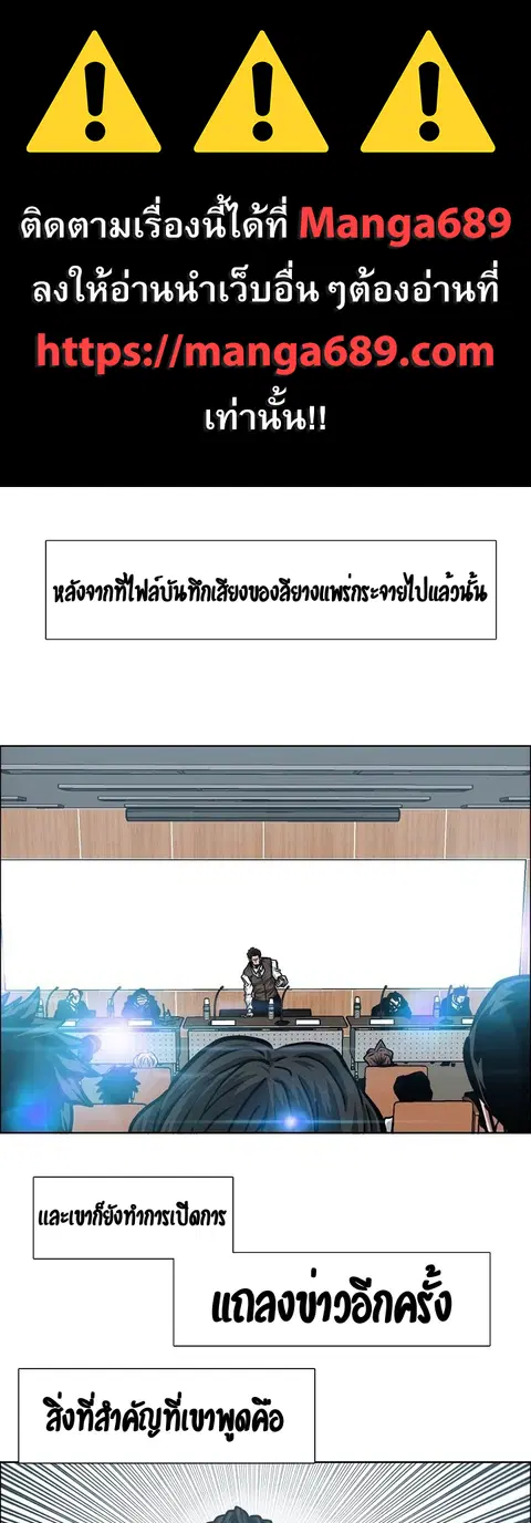 Rooftop Sword Master ตอนที่ 73 หน้า 1