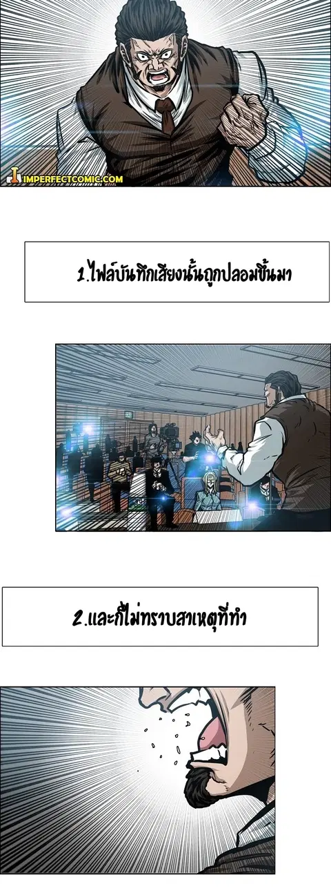 Rooftop Sword Master ตอนที่ 73 หน้า 2