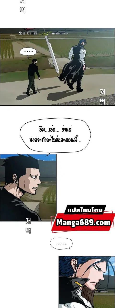Rooftop Sword Master ตอนที่ 74 หน้า 2