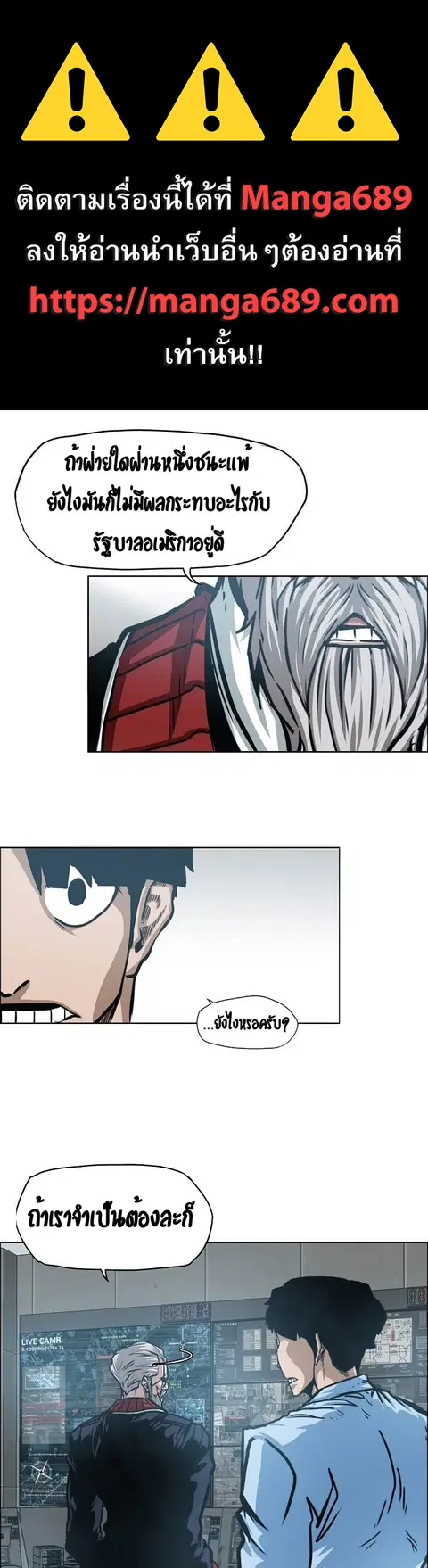 Rooftop Sword Master ตอนที่ 75 หน้า 1