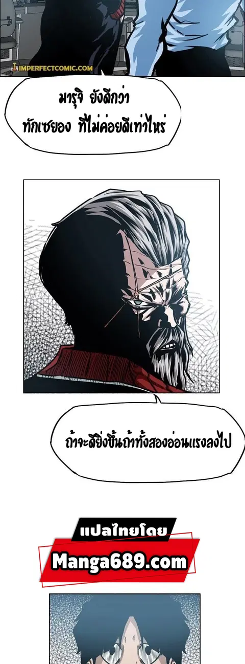 Rooftop Sword Master ตอนที่ 75 หน้า 2