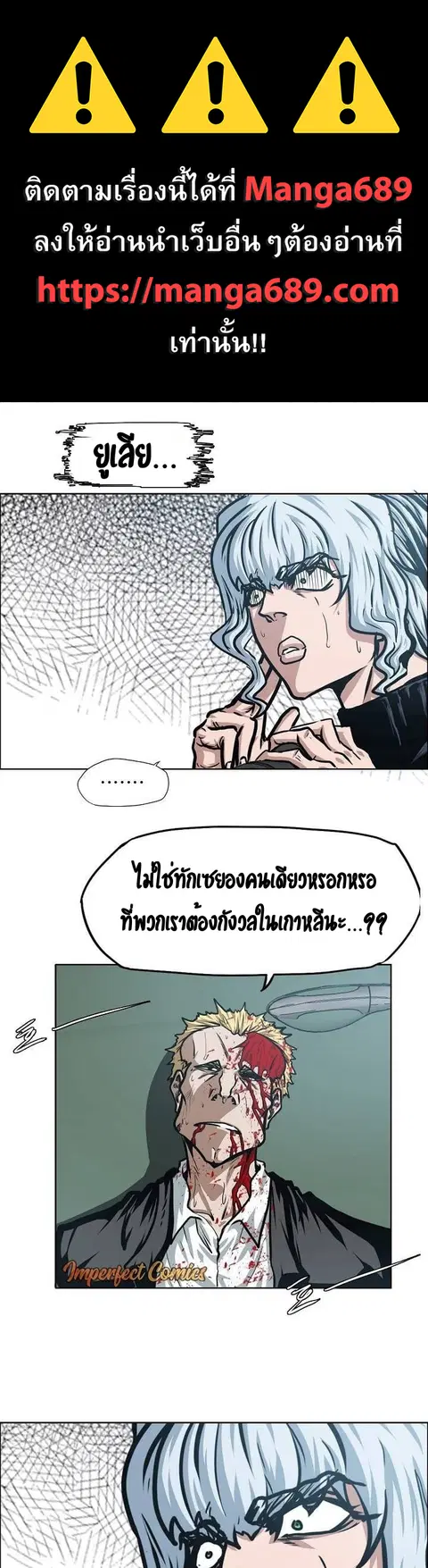 Rooftop Sword Master ตอนที่ 77 หน้า 1