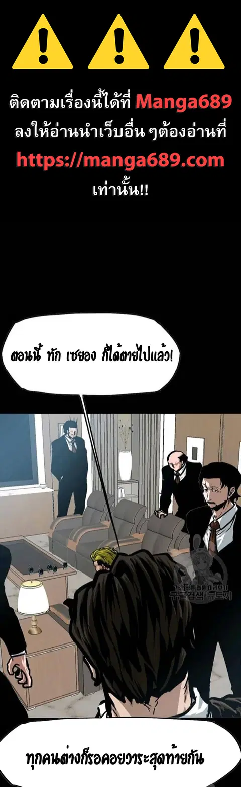 Rooftop Sword Master ตอนที่ 78 หน้า 1