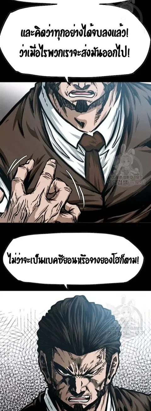 Rooftop Sword Master ตอนที่ 78 หน้า 2