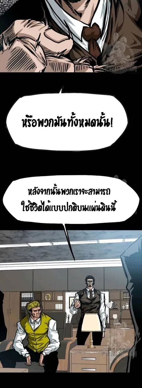 Rooftop Sword Master ตอนที่ 78 หน้า 3