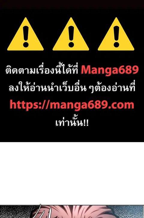 Rooftop Sword Master ตอนที่ 79 หน้า 1