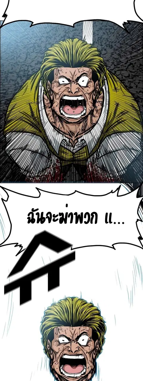 Rooftop Sword Master ตอนที่ 79 หน้า 3