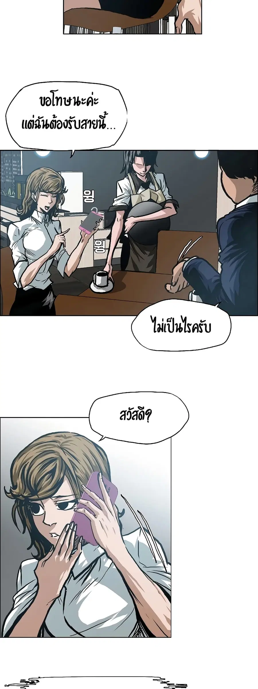 Rooftop Sword Master ตอนที่ 8 หน้า 2