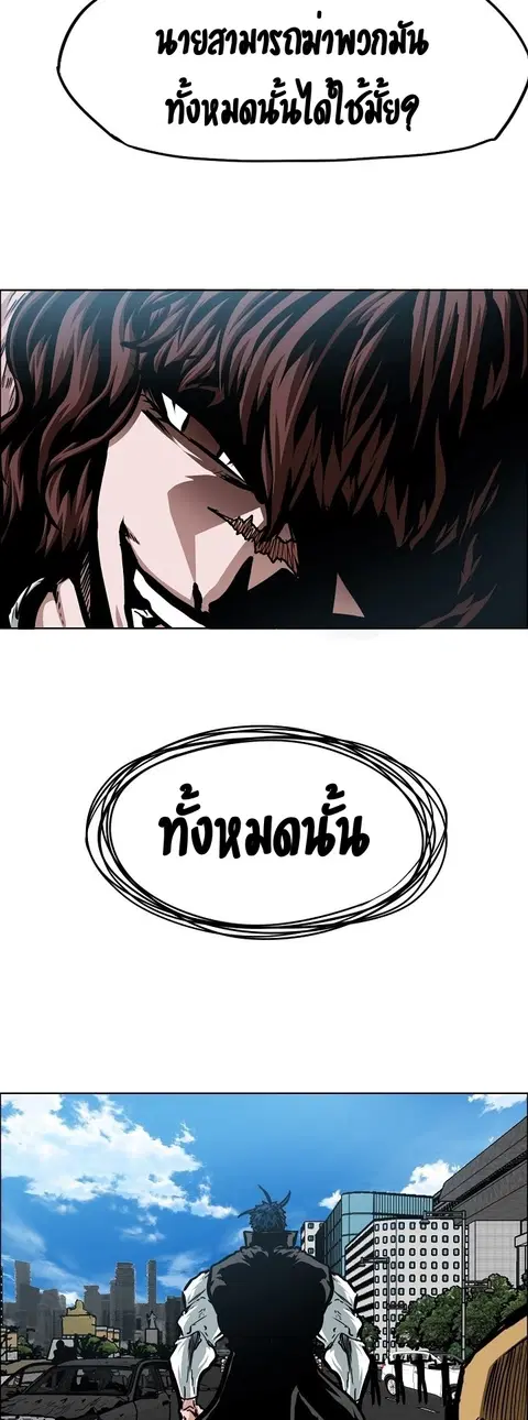 Rooftop Sword Master ตอนที่ 80 หน้า 2