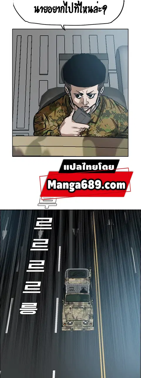 Rooftop Sword Master ตอนที่ 81 หน้า 2