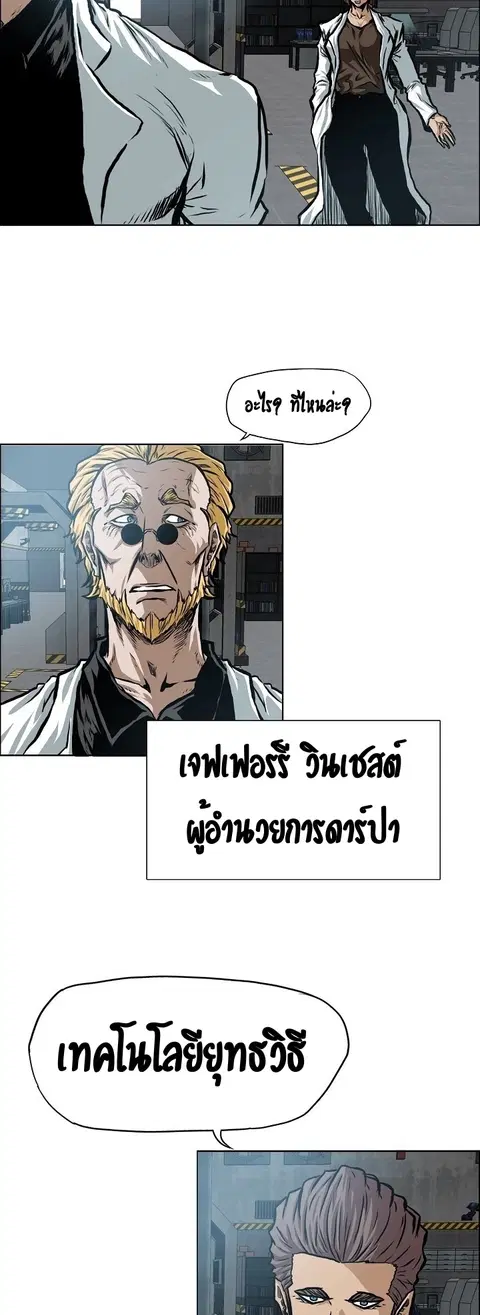 Rooftop Sword Master ตอนที่ 82 หน้า 2