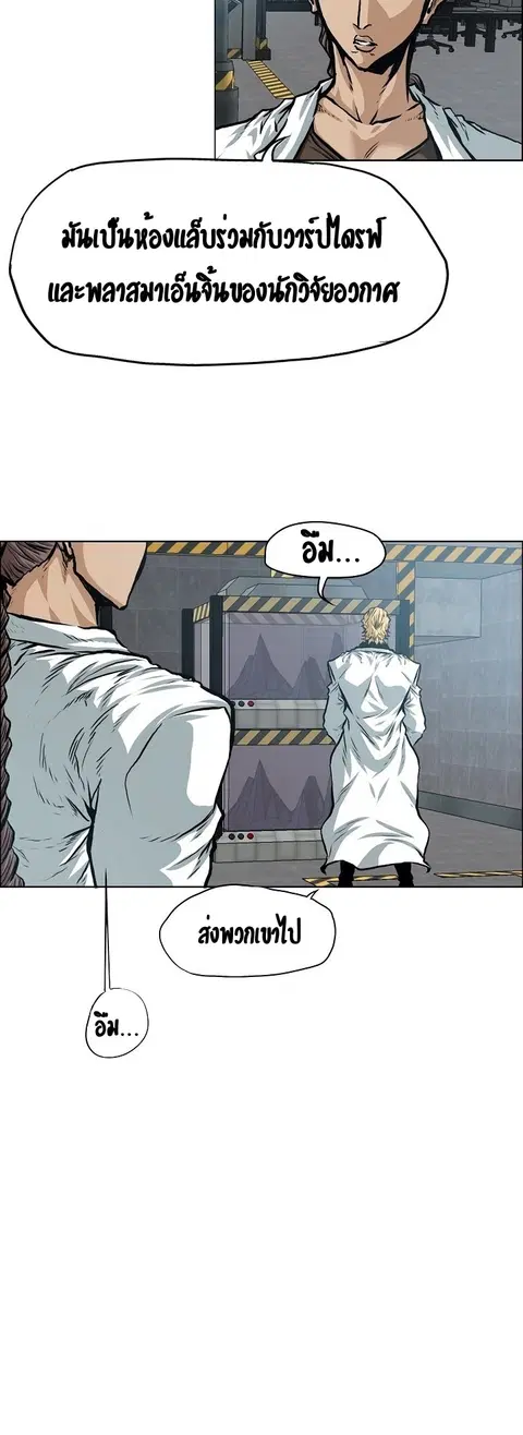Rooftop Sword Master ตอนที่ 82 หน้า 3