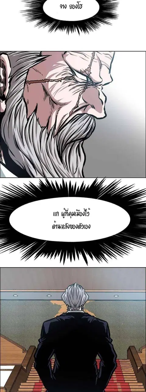 Rooftop Sword Master ตอนที่ 85 หน้า 3