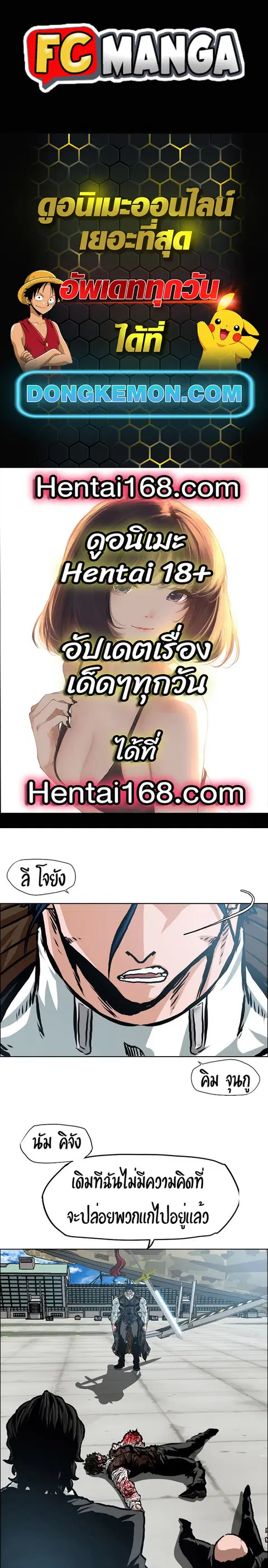 Rooftop Sword Master ตอนที่ 87 หน้า 1
