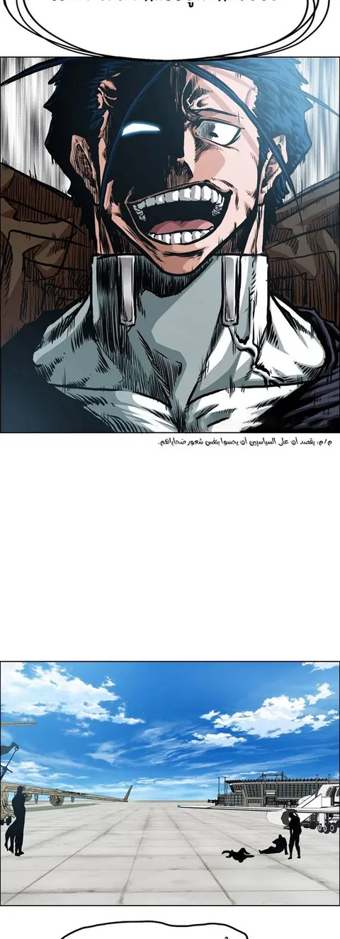 Rooftop Sword Master ตอนที่ 87 หน้า 3