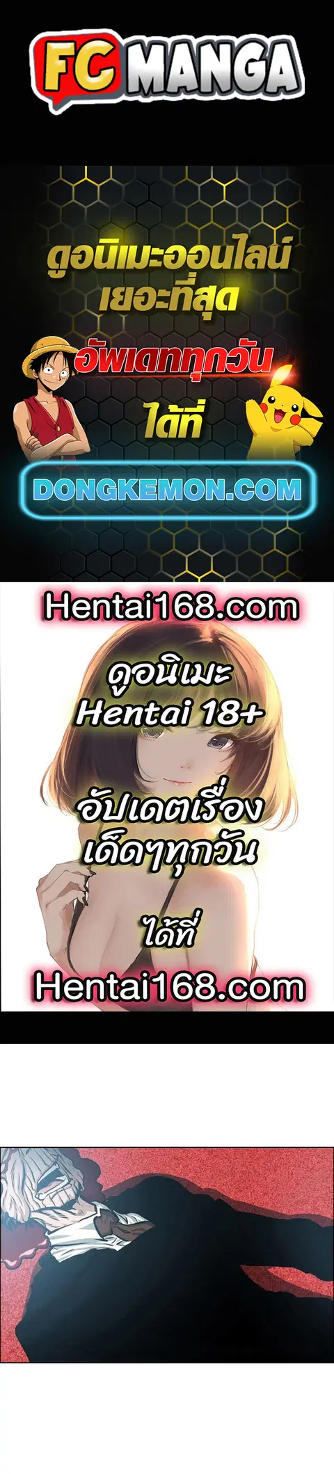 Rooftop Sword Master ตอนที่ 88 หน้า 1