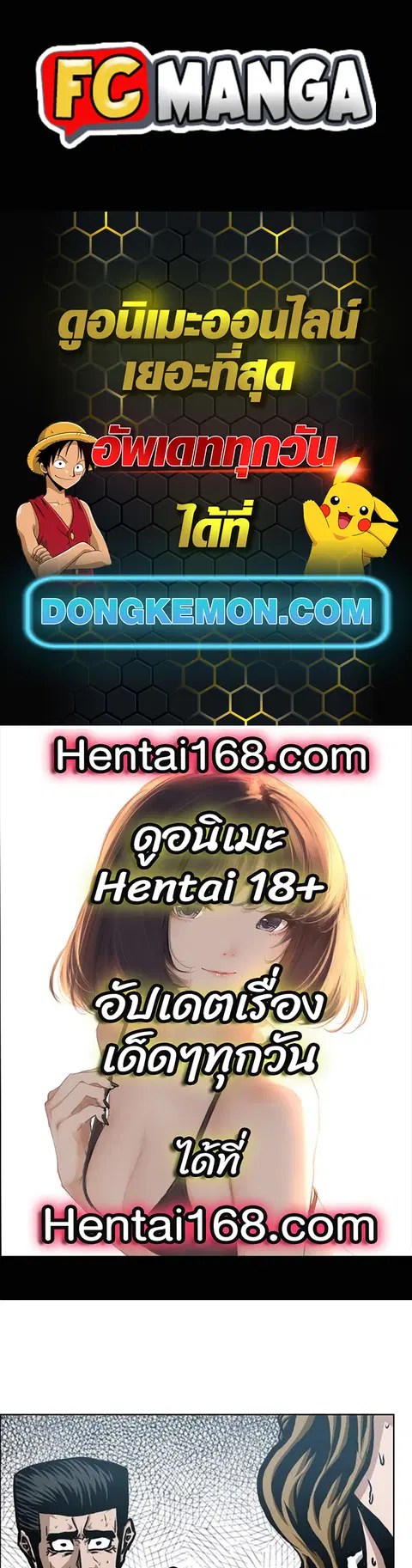 Rooftop Sword Master ตอนที่ 89 หน้า 1