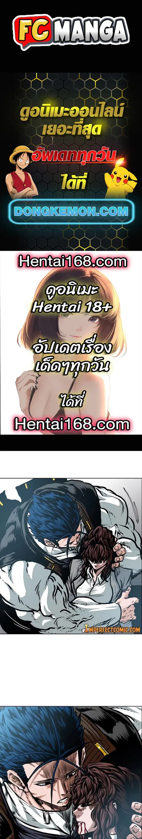 Rooftop Sword Master ตอนที่ 91 หน้า 1