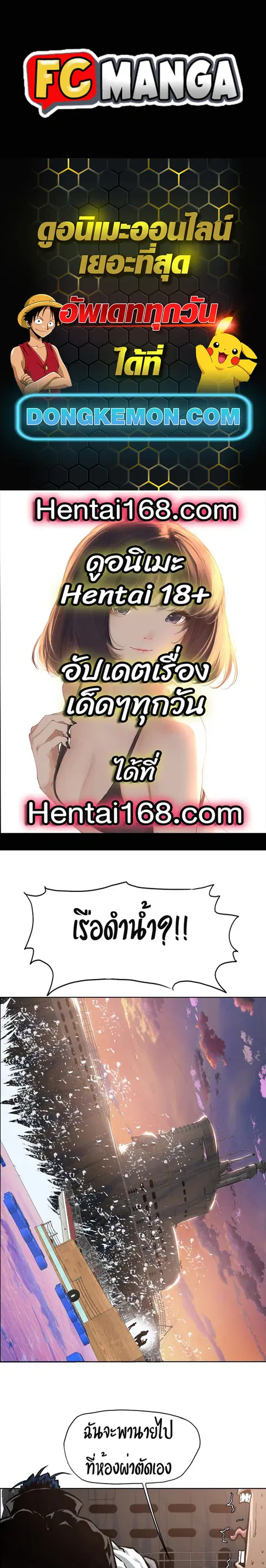 Rooftop Sword Master ตอนที่ 92 หน้า 1