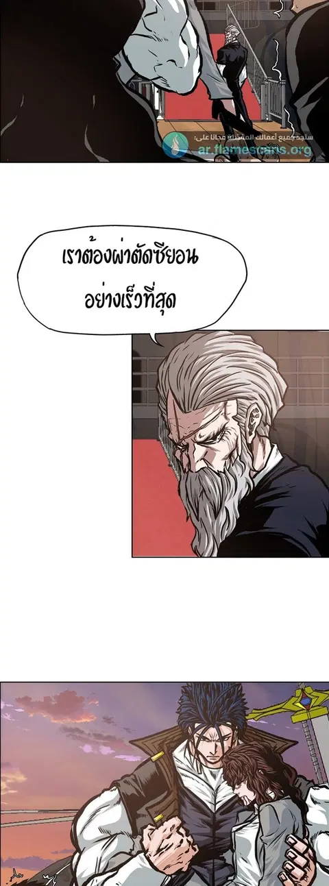 Rooftop Sword Master ตอนที่ 92 หน้า 2