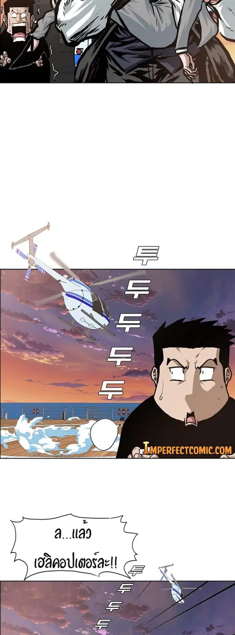 Rooftop Sword Master ตอนที่ 92 หน้า 3