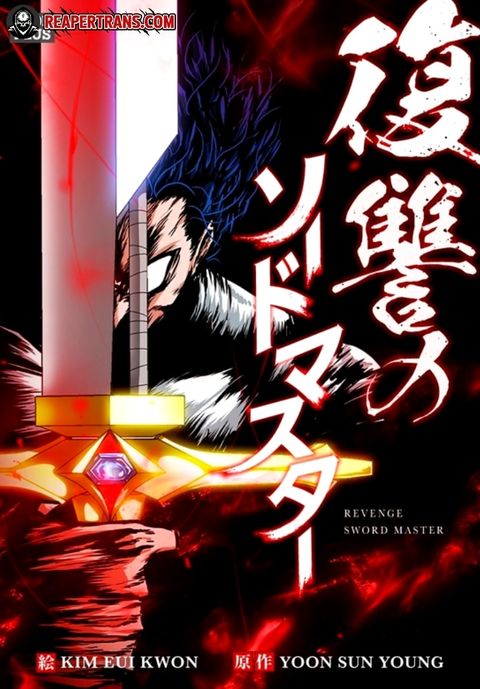 ปก Rooftop Sword Master มังงะเกาหลี แปลไทย