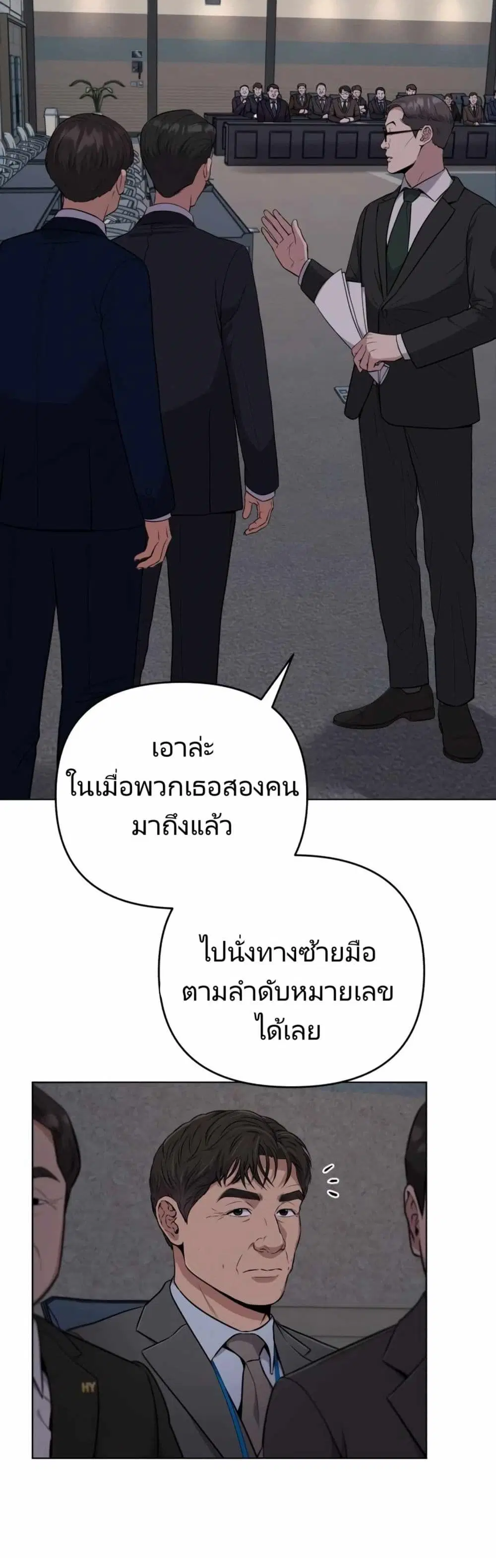 Rookie Employee Kim Cheolsu ตอนที่ 10 หน้า 2