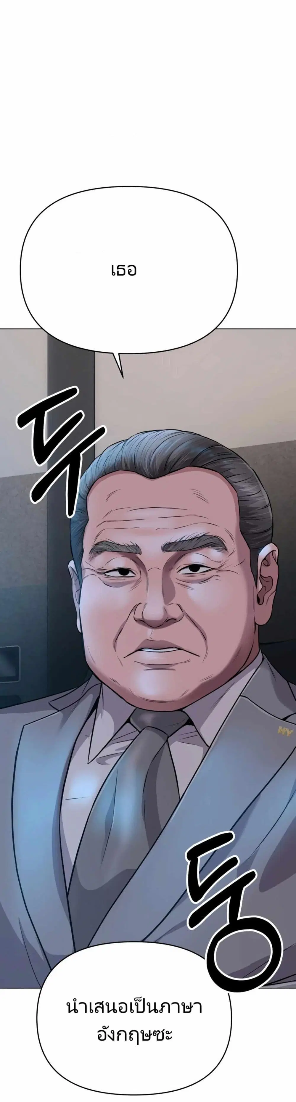 Rookie Employee Kim Cheolsu ตอนที่ 11 หน้า 1
