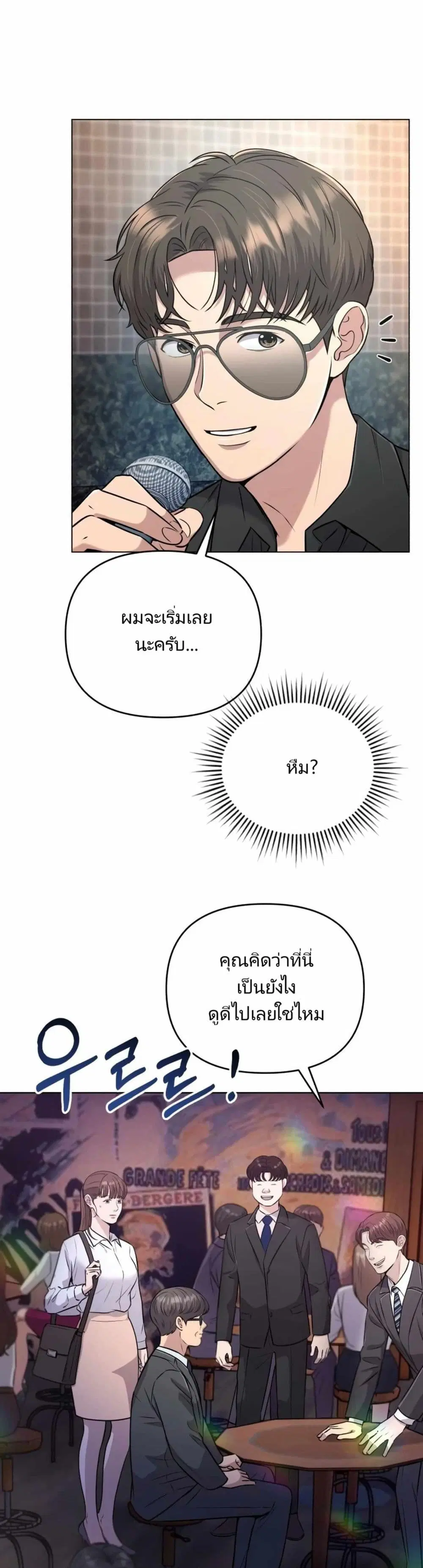 Rookie Employee Kim Cheolsu ตอนที่ 9 หน้า 1