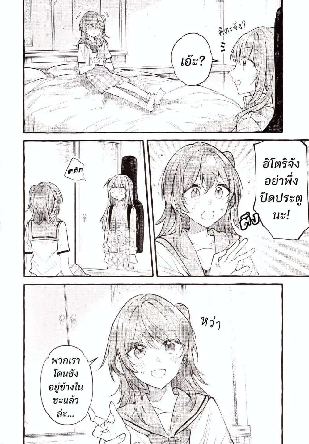 Room You Can’t Leave Without Doing That ตอนที่ 1 หน้า 3