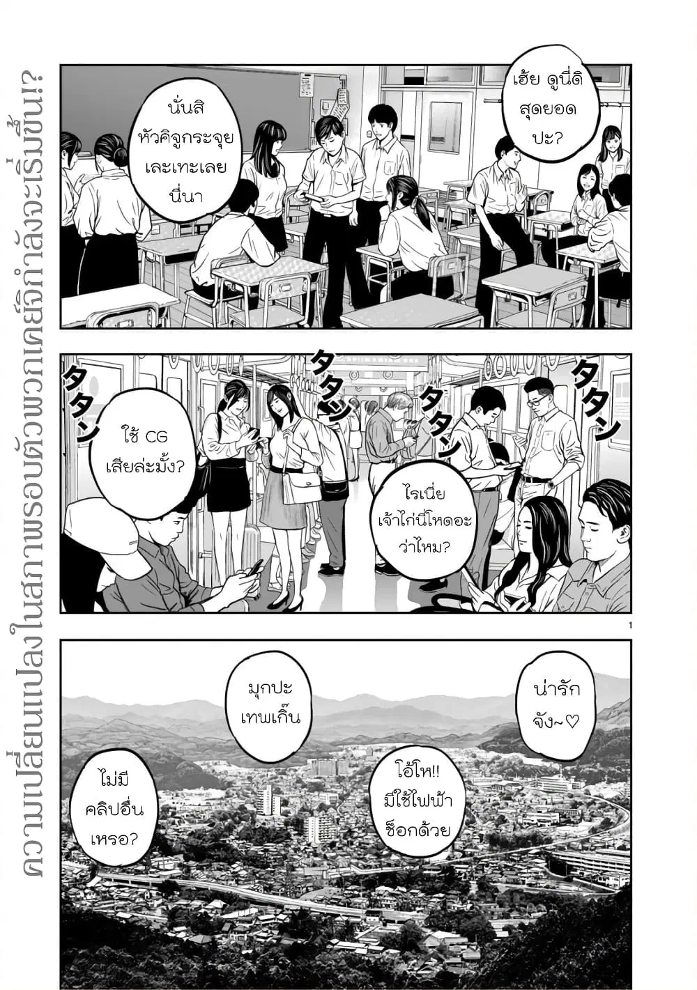 Rooster Fighter ตอนที่ 11 หน้า 1