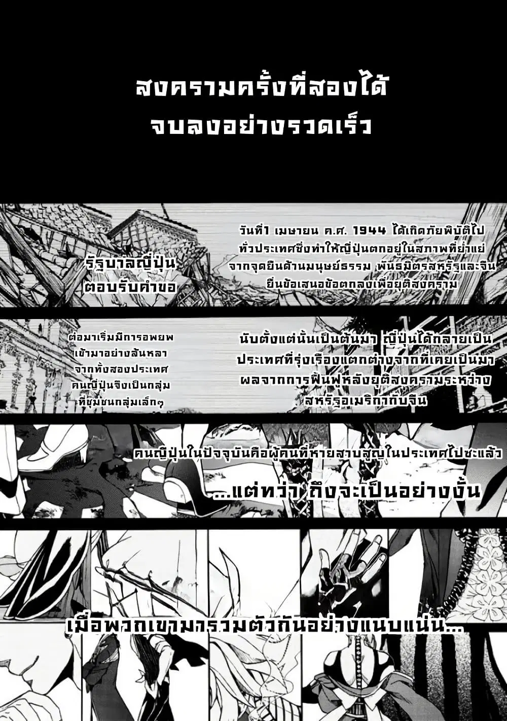 Rose Guns Days Season 1 ตอนที่ 0 หน้า 1
