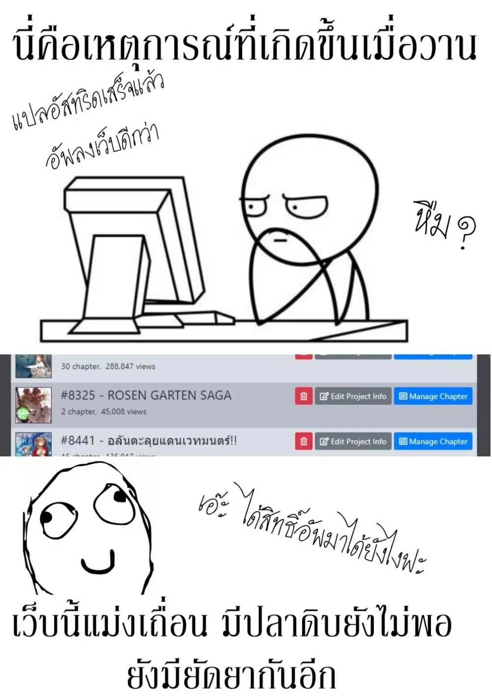 Rosen Garten Saga ตอนที่ 3 หน้า 1