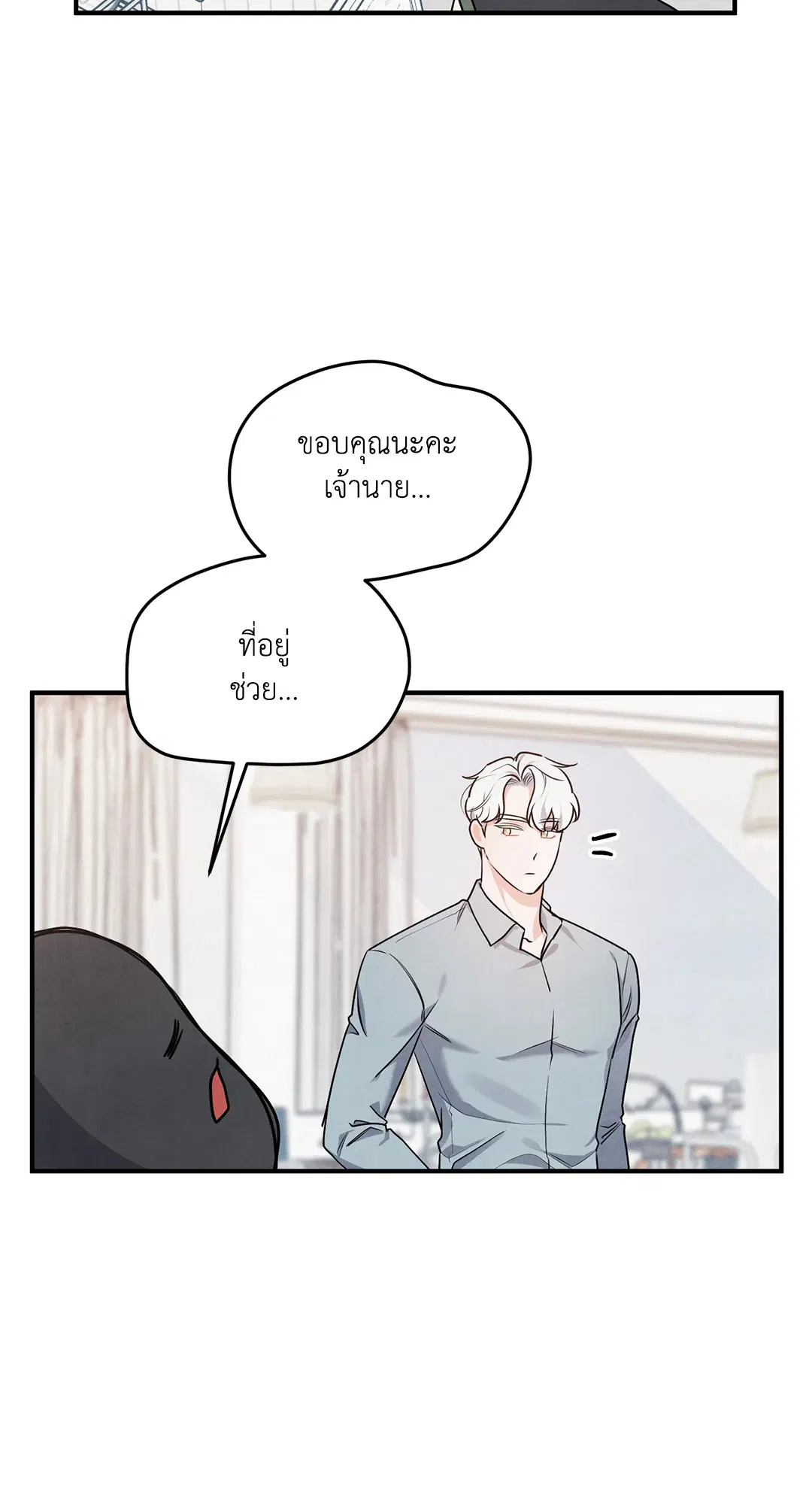 Roses and Champagne ตอนที่ 10 หน้า 2