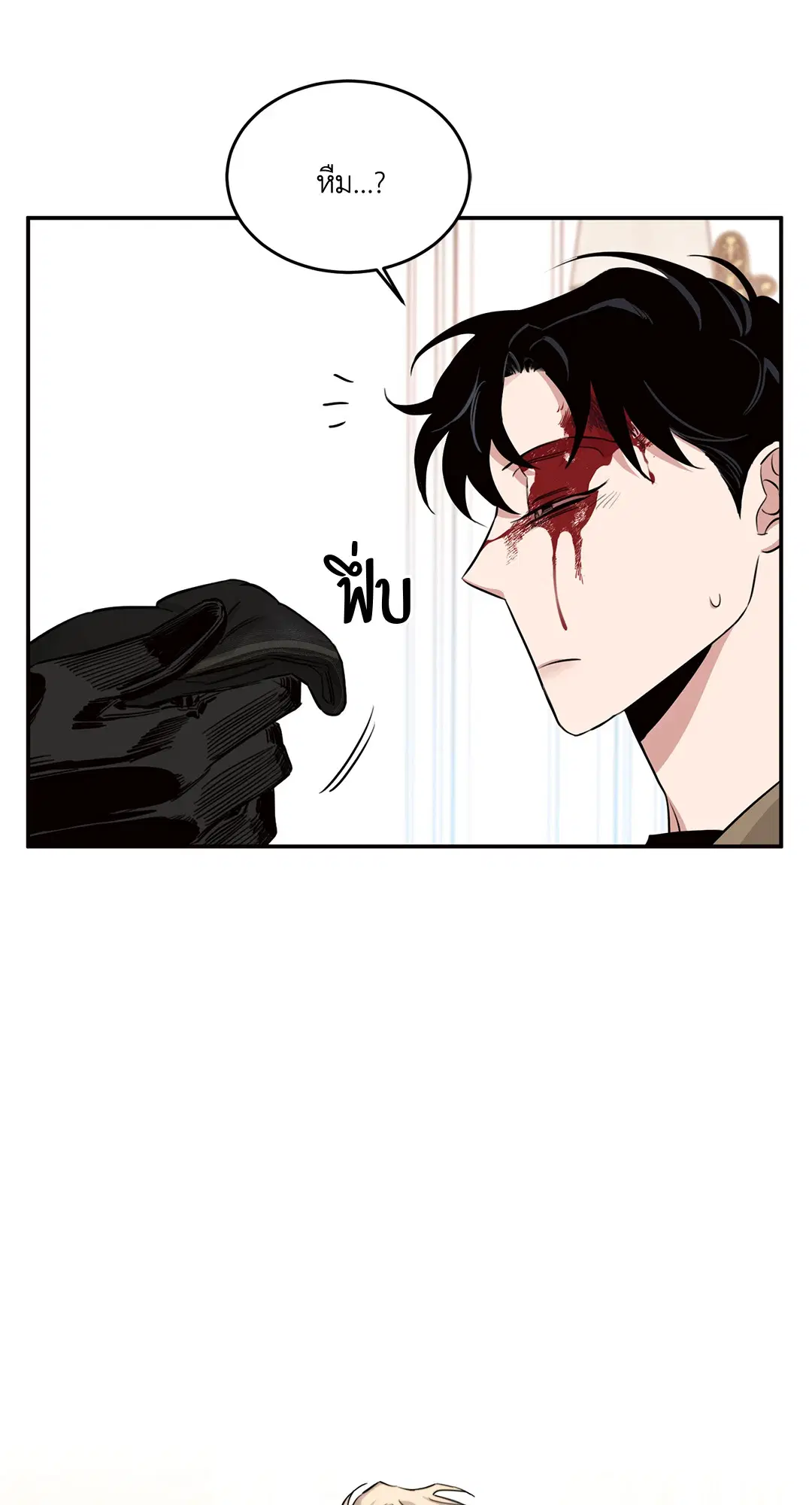 Roses and Champagne ตอนที่ 15 หน้า 2