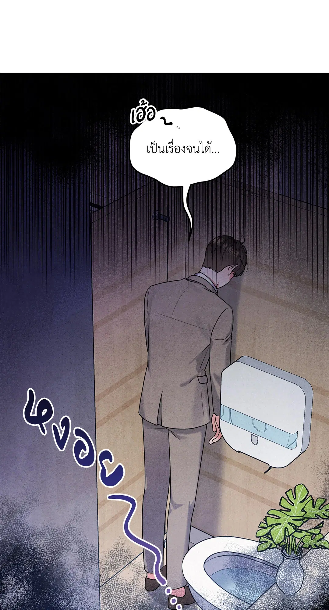 Roses and Champagne ตอนที่ 2 หน้า 2